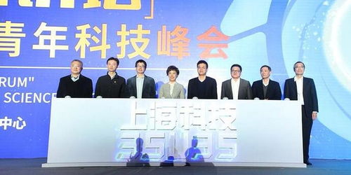 青年科技精英展風(fēng)采，上海“好聲音”大賽開(kāi)啟新篇章