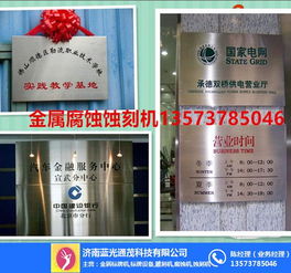 智能激光蝕刻機 揭陽藍光同茂質量可靠，價格與技術咨詢指南