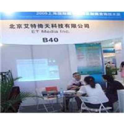 艾特倚天亮相國(guó)際數(shù)字標(biāo)牌及觸摸查詢技術(shù)展，引領(lǐng)行業(yè)技術(shù)創(chuàng)新與咨詢